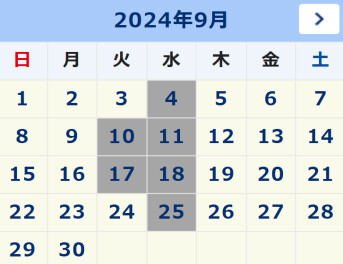 ９月の定休日です！！！